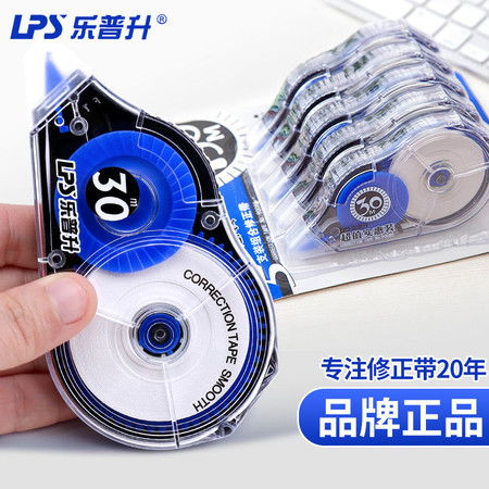 樂普升大容量修正帶 學(xué)生文具的得力助手與批發(fā)優(yōu)選